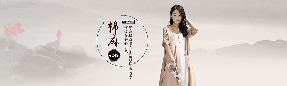 中国风banner练习（图ZODQwODczOTI=） - 运营设计 - 站酷设计师IchiGlory原创素材 - 站酷ZCOOL
