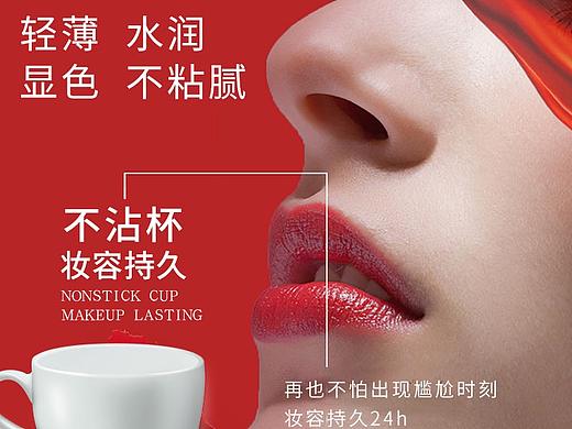 化妆品系列之唇膏口红详情页设计