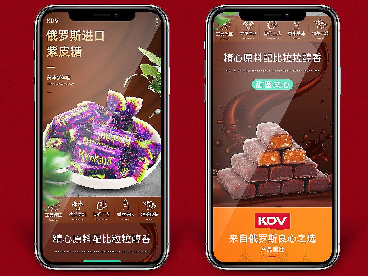 糖果食品详情页（五）（图ZMTgyNTE2Njgw） - 电商 - 站酷设计师若泽sama原创素材 - 站酷ZCOOL