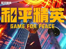 平面视觉参考