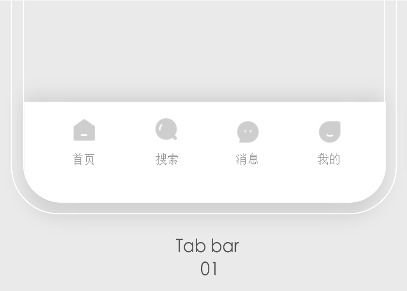 tabbar01（图ZMjc1MTE1ODky） - 动效设计 - 站酷设计师香梨lililililily原创素材 - 站酷ZCOOL
