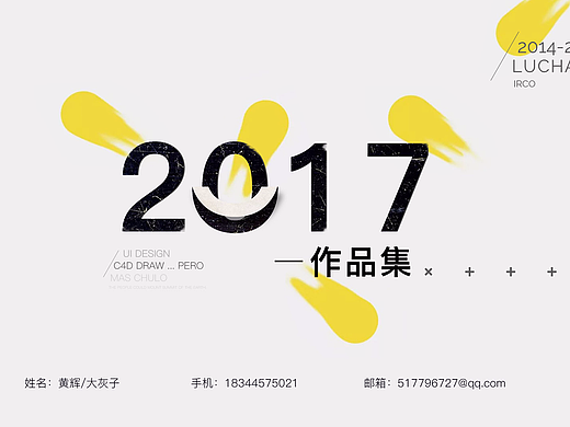 2017-作品集加简历