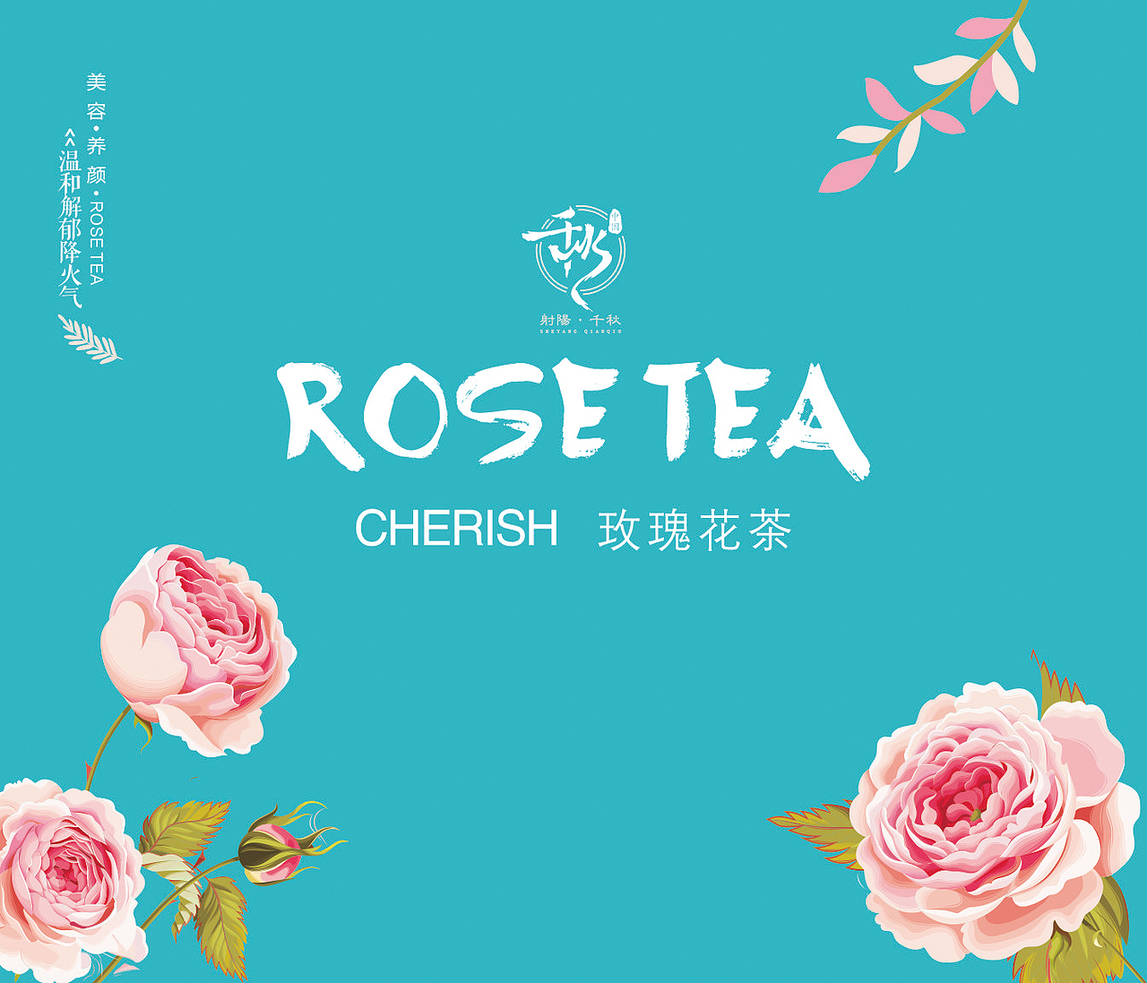 花茶包装（图ZMTA1MTAxODMy） - 包装 - 站酷设计师熊君君原创素材 - 站酷ZCOOL