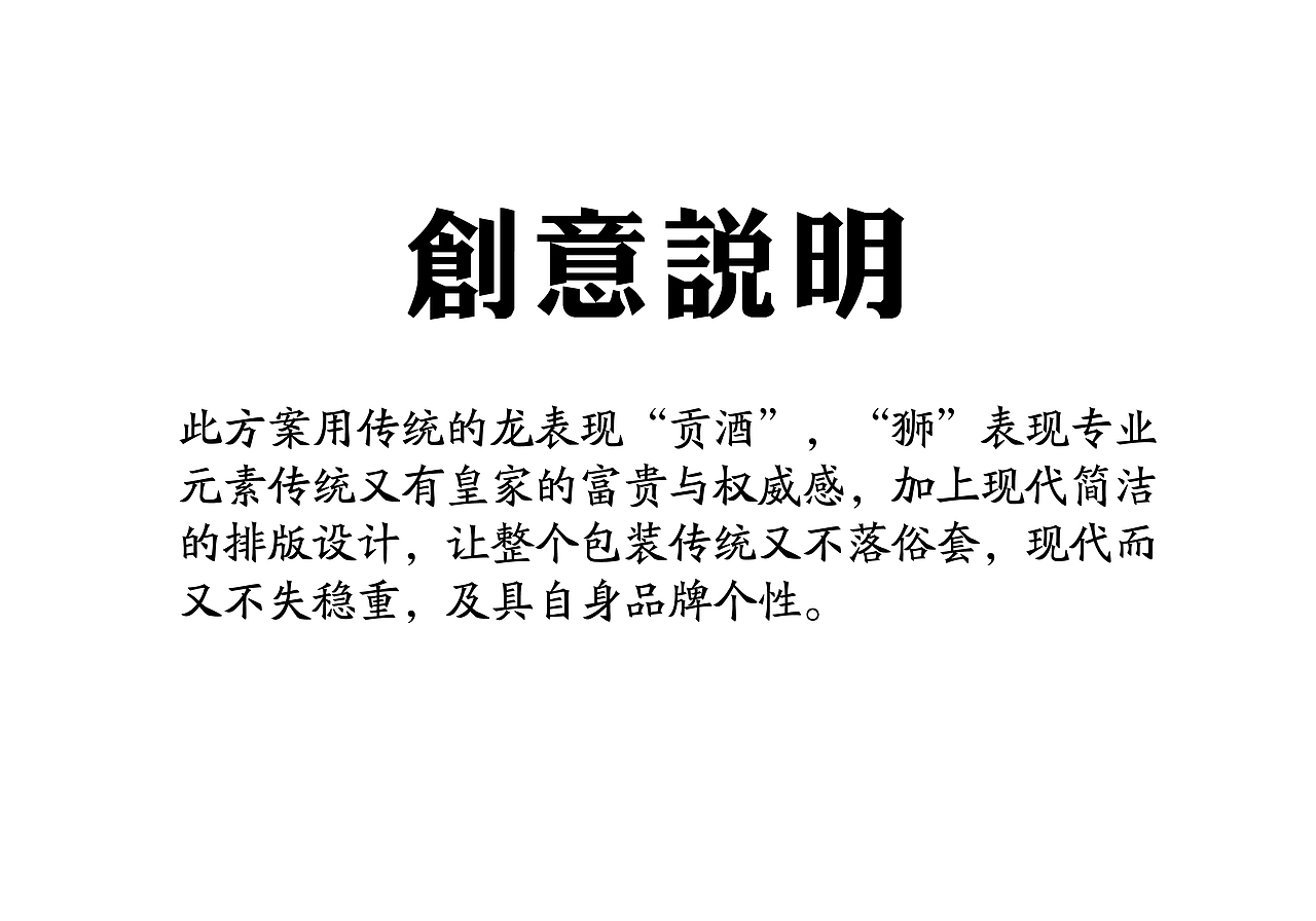白酒包装（桃林贡酒）（图ZMTUyNjUwNzA4） - 包装 - 站酷设计师布凡包装设计原创素材 - 站酷ZCOOL