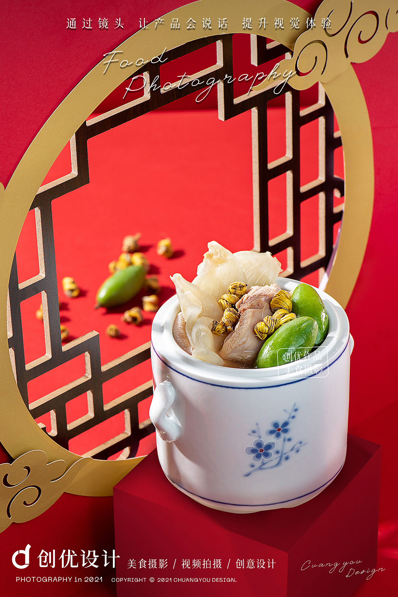 食品摄影 | 沉浸式国风美食大赏