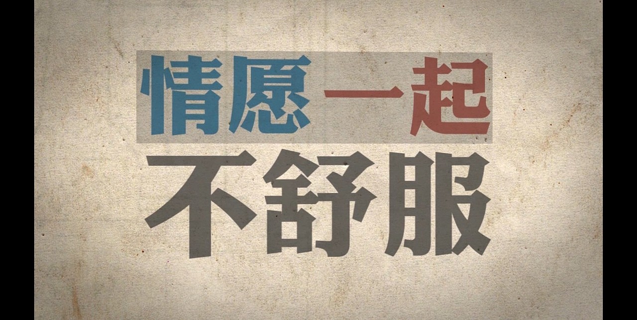 【高清】陈奕迅-斯德哥尔摩情人·歌词MV（图ZMTY0OTc2ODQ=） - MV - 站酷设计师成真映画原创素材 - 站酷ZCOOL