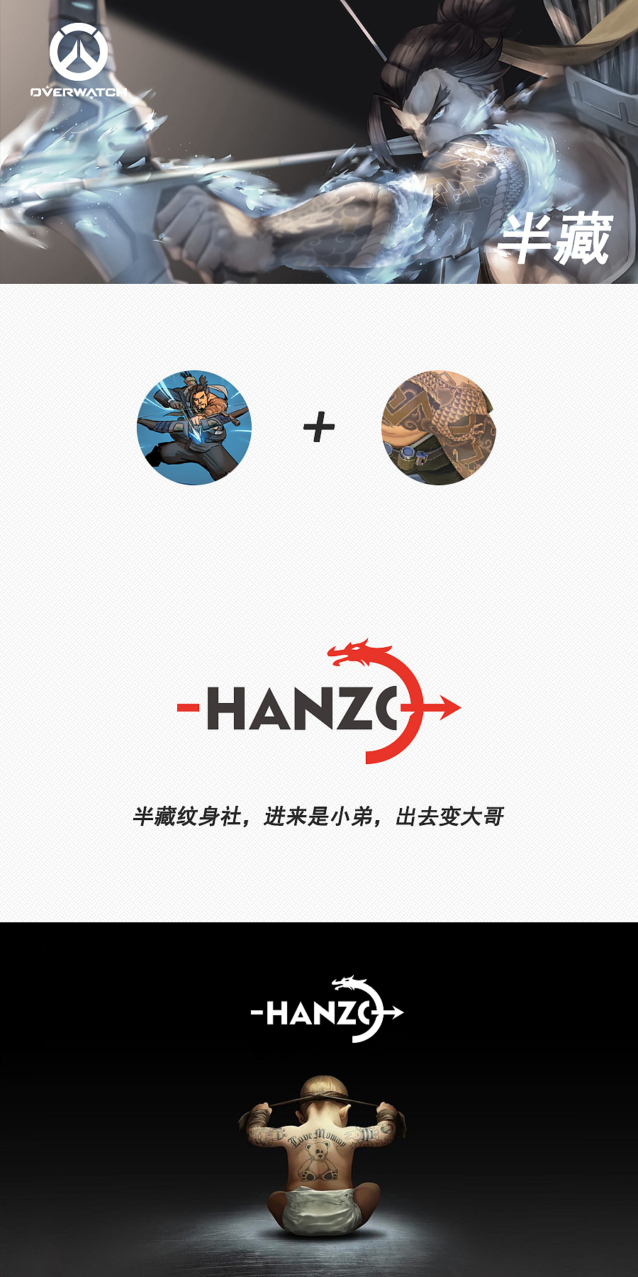 No.6-守望先锋从商篇（图ZNjMxOTA3NjQ=） - Logo - 站酷设计师君小阳原创素材 - 站酷ZCOOL