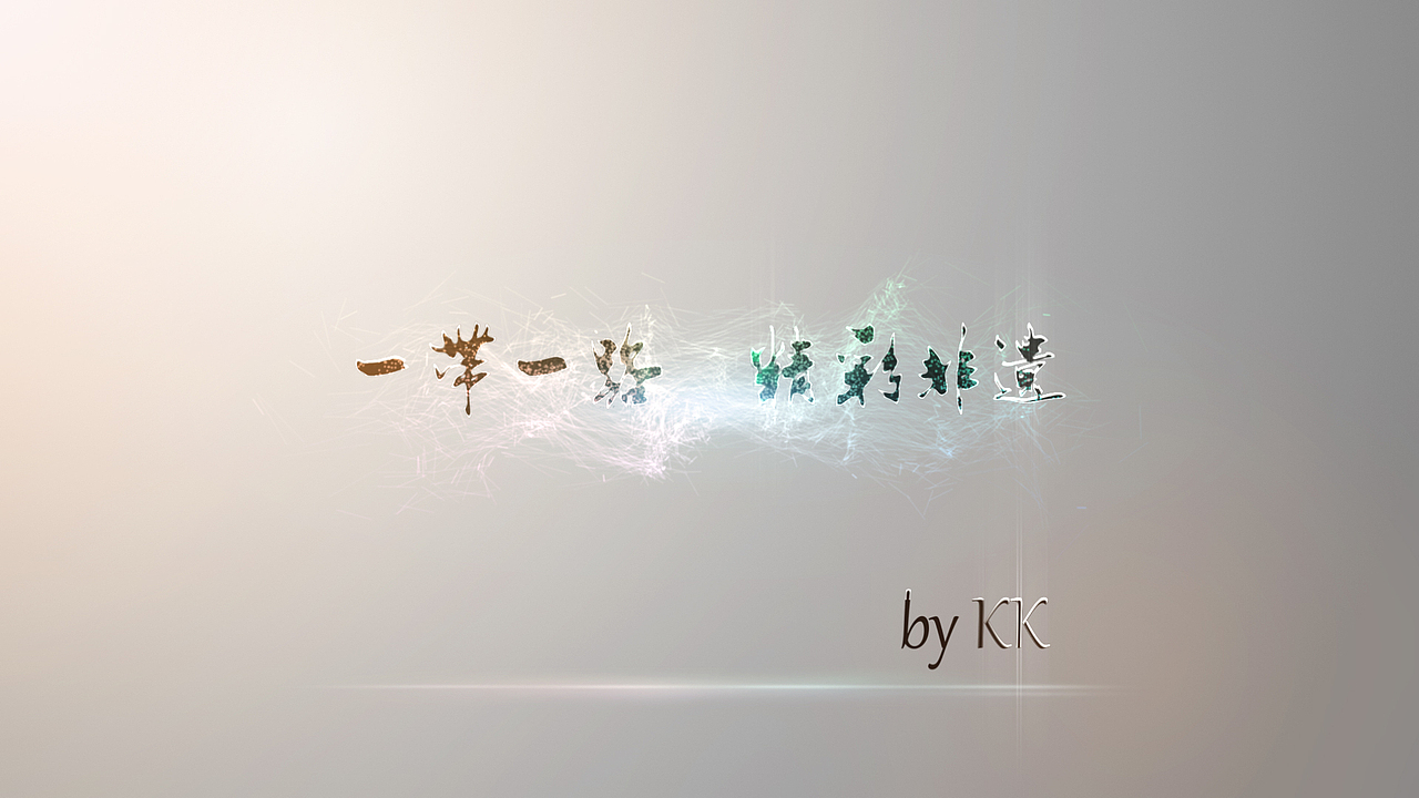 一带一路,绚丽非遗