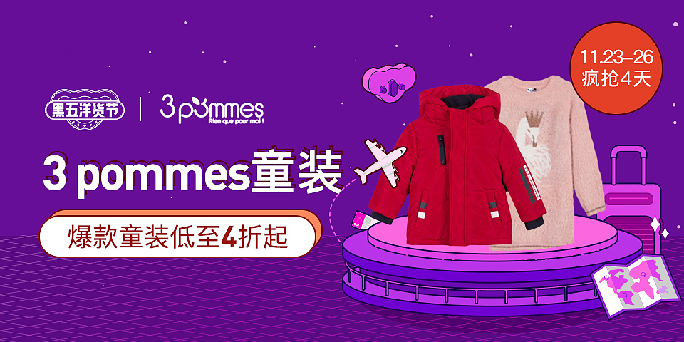 黑五正式头图