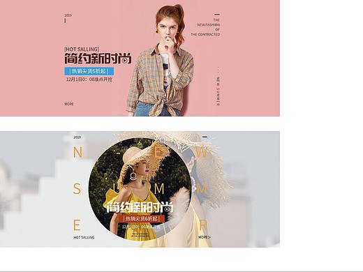 电商banner