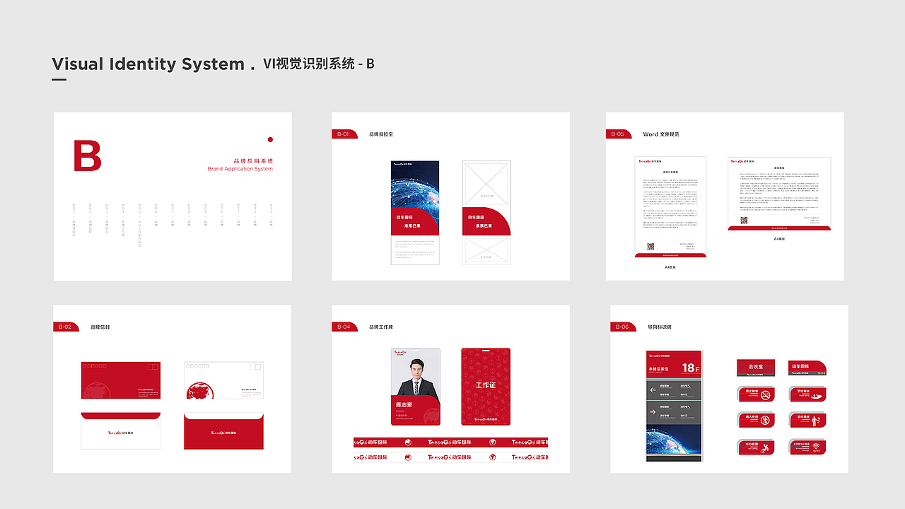 个人简历作品集（图ZMjA5MDM1ODk2） - 品牌 - 站酷设计师mAta丶Chan原创素材 - 站酷ZCOOL