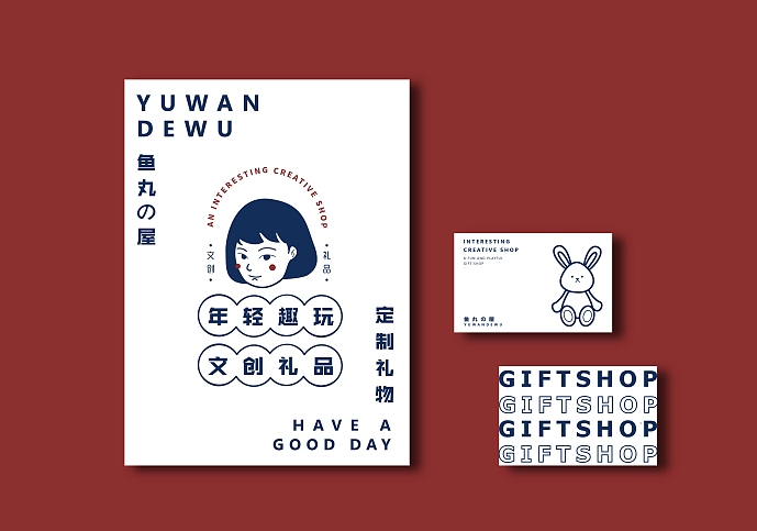 文创品牌设计