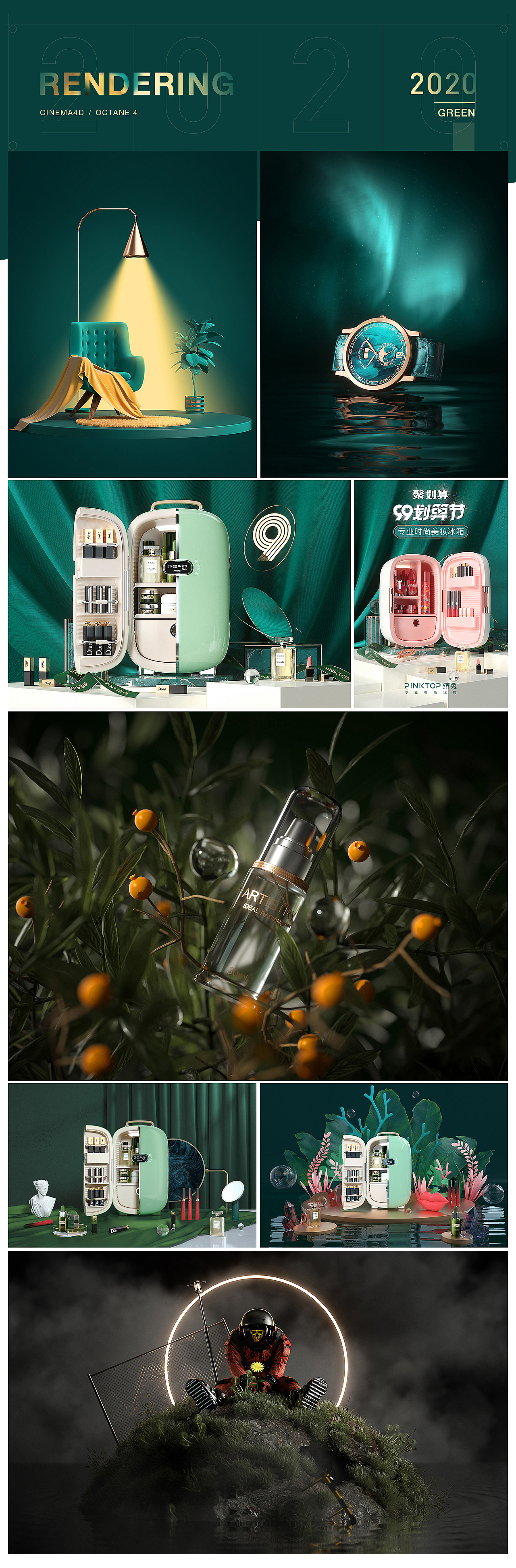 C4D渲染合集-2020