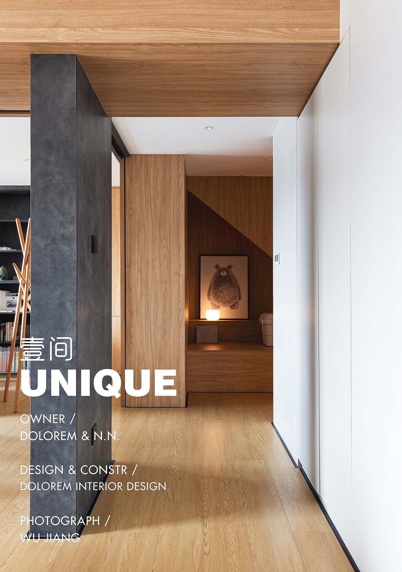 壹间/UNIQUE（图ZMjc4NTQyOTEy） - 家装设计 - 站酷设计师王玮_Dolorem原创素材 - 站酷ZCOOL