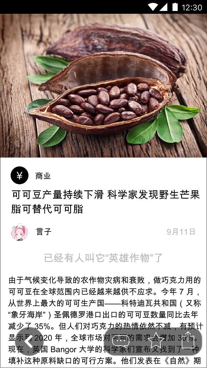 放眼望世界（图ZNjA0NTc4OTY=） - APP界面 - 站酷设计师大毒蛇原创素材 - 站酷ZCOOL