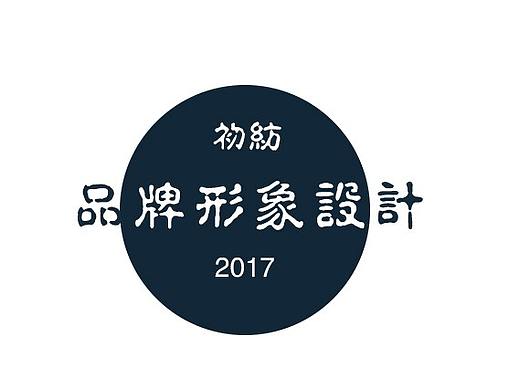 森马-公司新服装品牌VI设计稿
