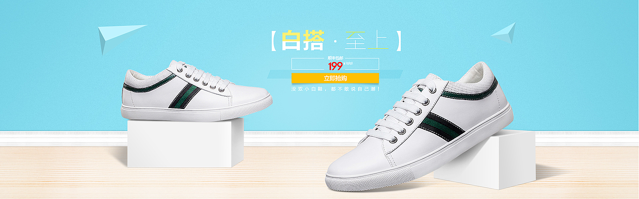 男鞋（图ZMTQ3OTM5NTEy） - 海报 - 站酷设计师不是陈情ya原创素材 - 站酷ZCOOL