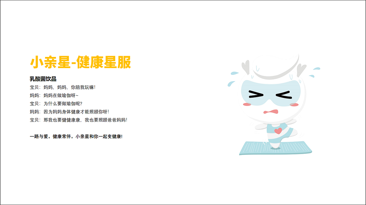 酸奶包装升级设计