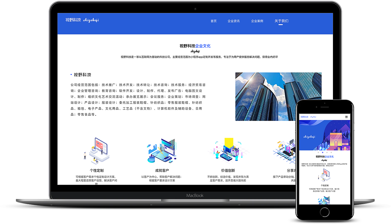 企业官网宣传响应式网页～（图ZMTkyODEyMTgw） - 企业官网 - 站酷设计师你包的饺子原创素材 - 站酷ZCOOL