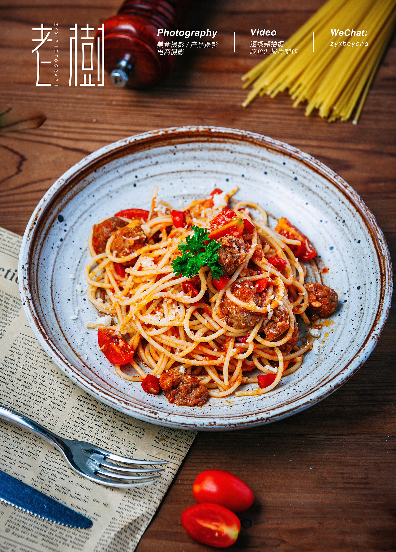 In Town·隐堂 我拍摄西餐的起点（图ZMjQ2ODIxODYw） - 美食摄影 - 站酷设计师拍照的老樹原创素材 - 站酷ZCOOL