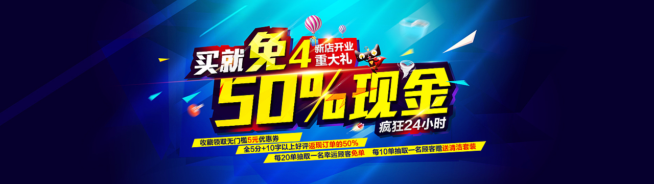 淘宝天猫商城 旋转拖把 厨房家居清洁 拖地 首页海报装修 炫丽版