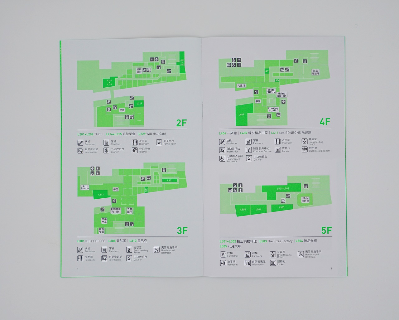 诚品生活深圳丨美食指南 Gourmet Guide
