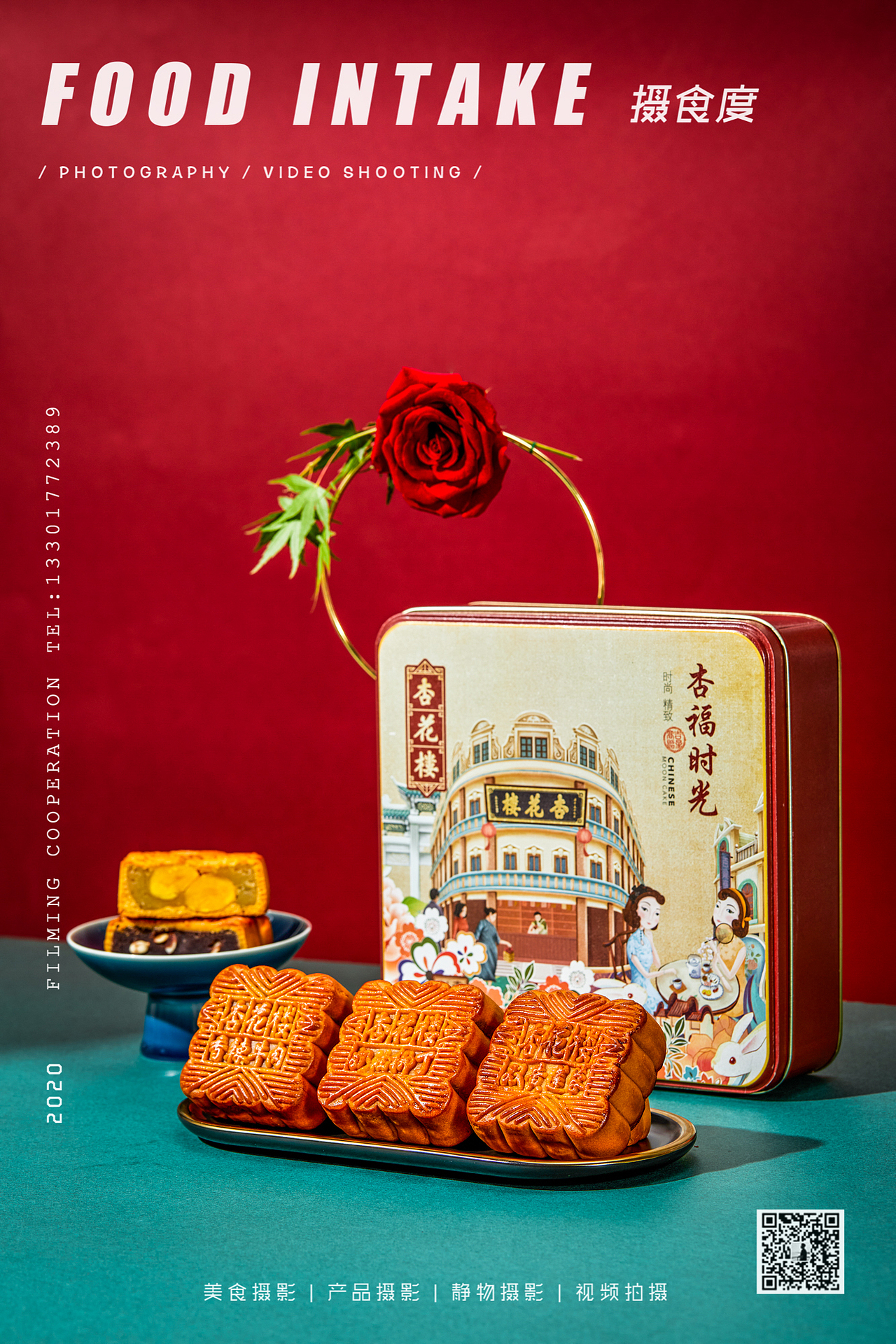 上海摄食度&杏花楼月饼（图ZMjE5MTc3NTky） - 产品摄影 - 站酷设计师上海摄食度美食原创素材 - 站酷ZCOOL