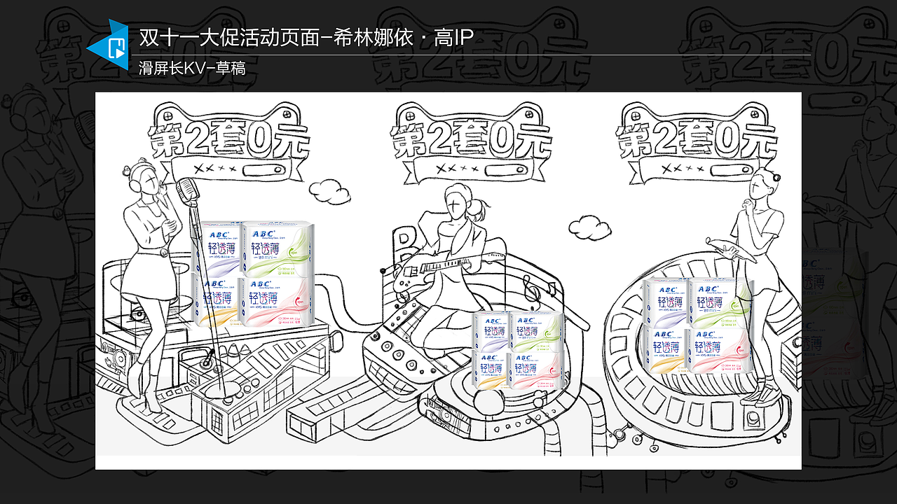 ABC-双11页面视觉策划（图ZMjQ3OTM5NzQ4） - 电商 - 站酷设计师WinnieCOCO原创素材 - 站酷ZCOOL