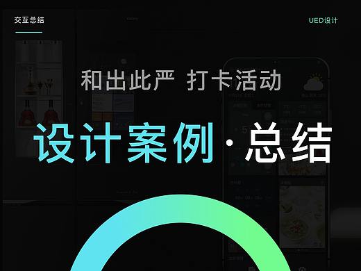 这11个设计案例，真的很走心~