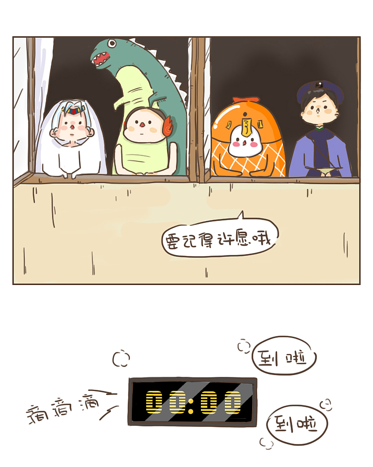 番外 | 万圣节快乐（图ZOTU2MDc4OTY=） - 中/长篇漫画 - 站酷设计师鬼叨叨原创素材 - 站酷ZCOOL