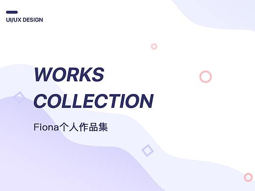个人精选作品集 - 2019上半年（个人主页-ZMzc2MjA0OTY=） - APP界面 - 站酷设计师jiajiababy0627原创素材 - 站酷ZCOOL