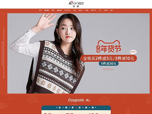 2021年-1月20日年货节（个人主页-ZNTE3MDkwMjA=） - 电商 - 站酷设计师贞的原创素材 - 站酷ZCOOL