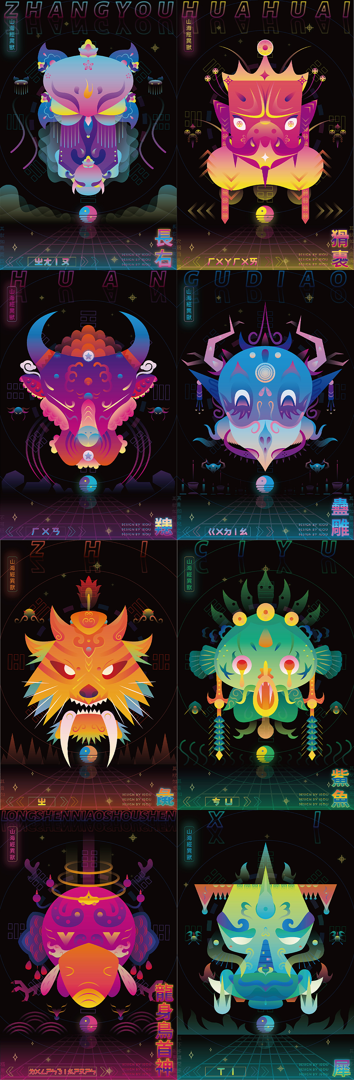 2021一米九插画作品集