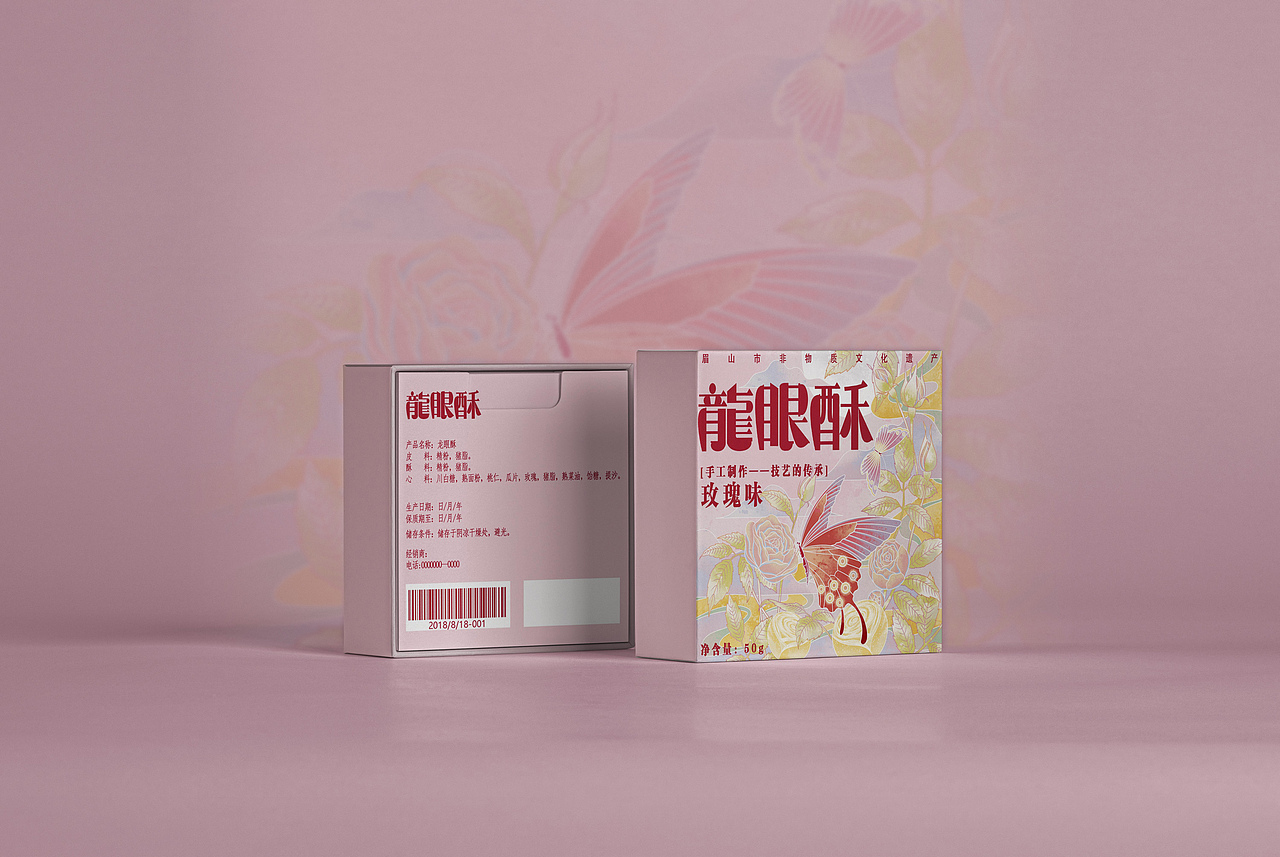 龙眼酥——非遗产品包装及文创设计（图ZMjk0Mzk3NDU2） - 包装 - 站酷设计师三采三原创素材 - 站酷ZCOOL