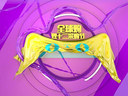 天猫双十二海报