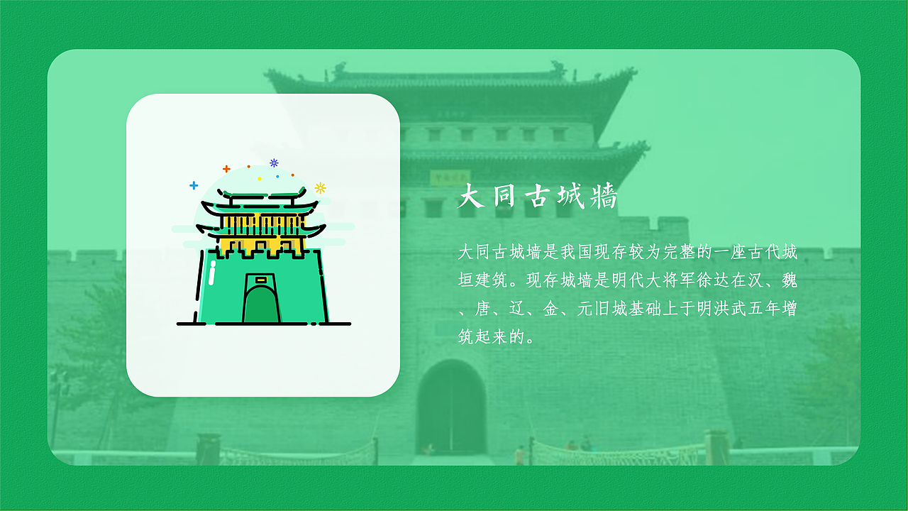 山西·大同 | MBE风格建筑icon（图ZMTMxNTM5NDI0） - 主题/皮肤 - 站酷设计师Jayuu原创素材 - 站酷ZCOOL