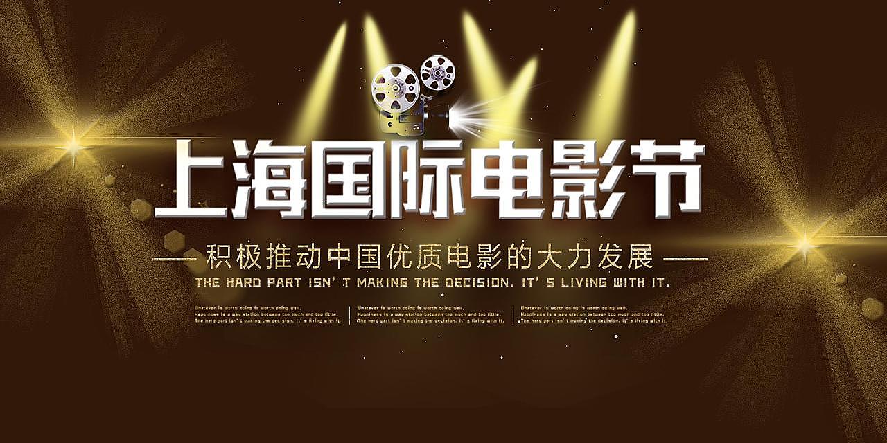 banner（图ZMTU0NzA3NTk2） - 宣传物料 - 站酷设计师推土机又如何原创素材 - 站酷ZCOOL