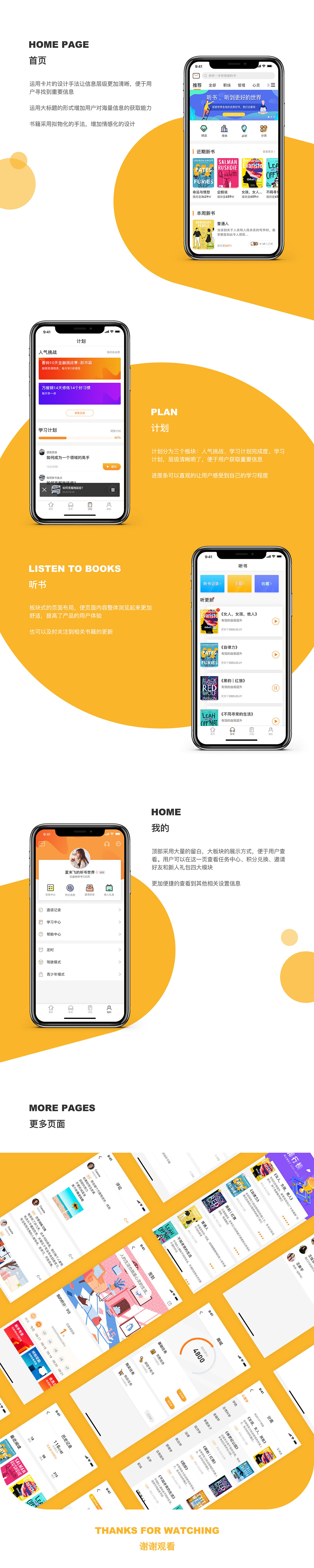 听书app-一款解放双眼的听书型软件（图ZMjI4NTc1Njcy） - APP界面 - 站酷设计师夏沫飞原创素材 - 站酷ZCOOL