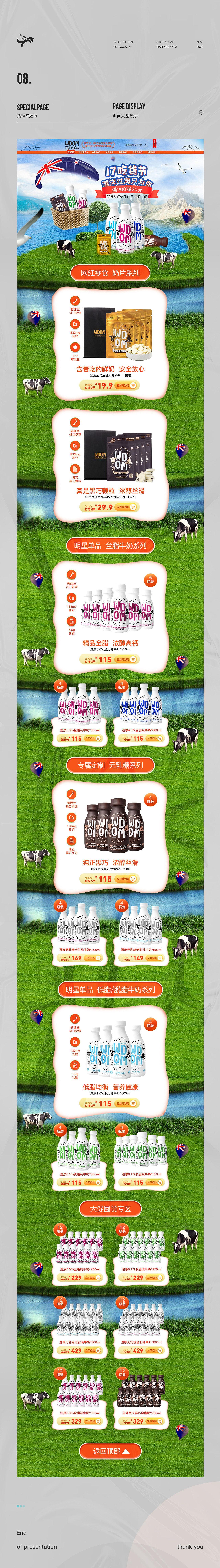 練習稿-大促頁面合并集（上）（圖ZMjMyMjA3MjI0） - 電商 - 站酷設計師雪瑤設計原創(chuàng)素材 - 站酷ZCOOL