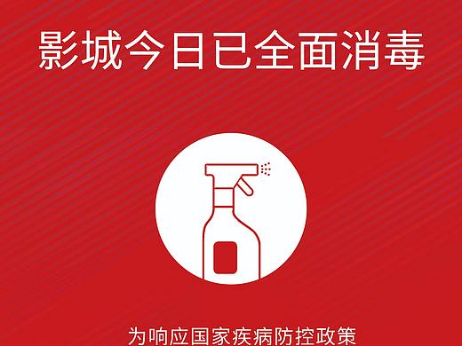 横店影视防疫专项