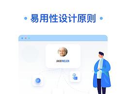 交互设计与用户体验