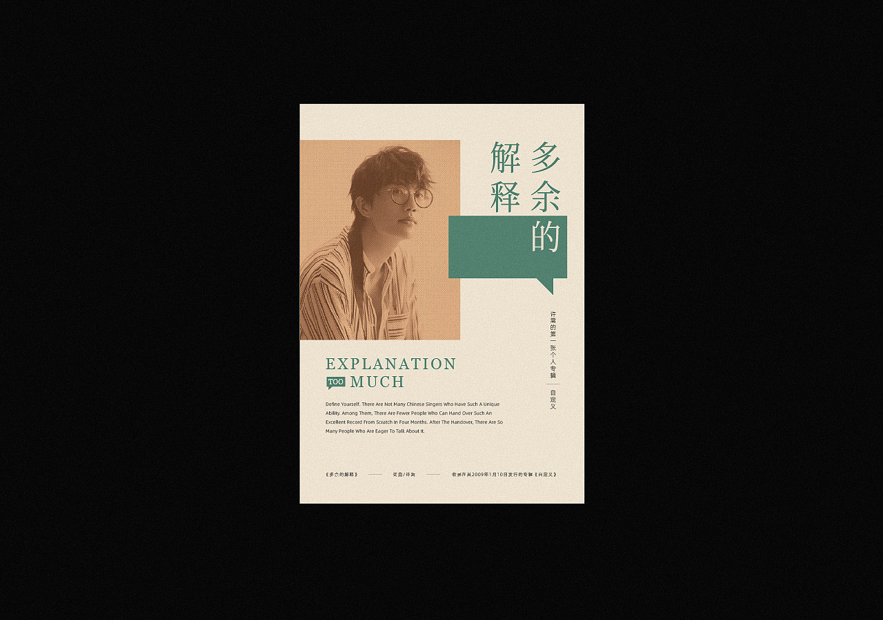 海报集 · 许嵩（图ZMjIxNjgzMjYw） - 海报 - 站酷设计师折耳根有点苦原创素材 - 站酷ZCOOL
