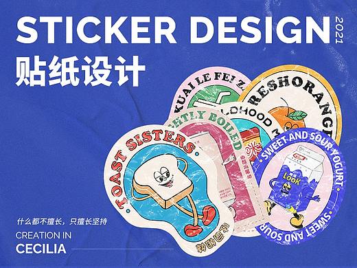 贴纸设计