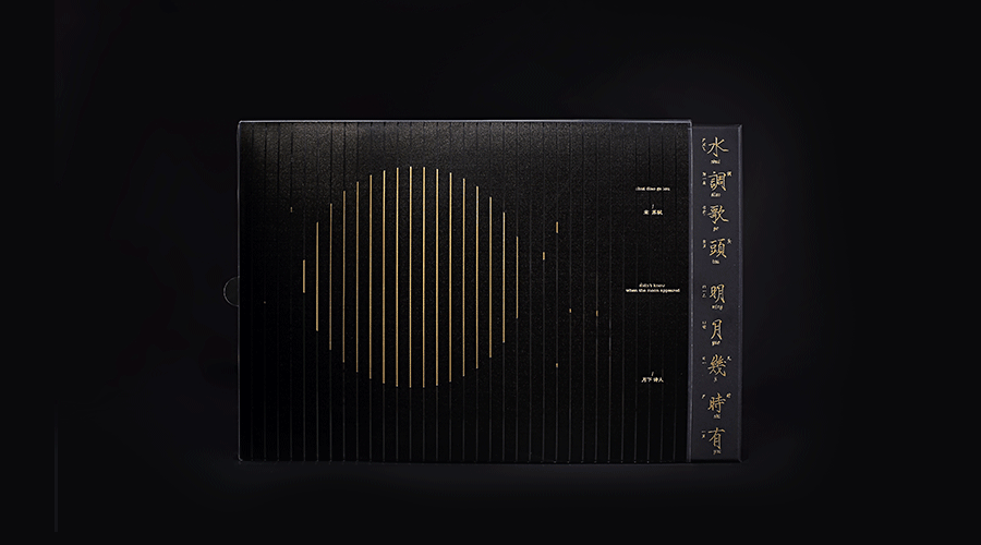水调歌头 三巡酒肆（图ZOTA0MzM4OTY=） - 包装 - 站酷设计师凡人皇吝凯原创素材 - 站酷ZCOOL