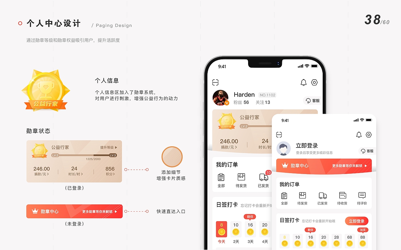 2020-2021作品集（图ZMjY1OTAxMTUy） - APP界面 - 站酷设计师打工者李sir原创素材 - 站酷ZCOOL