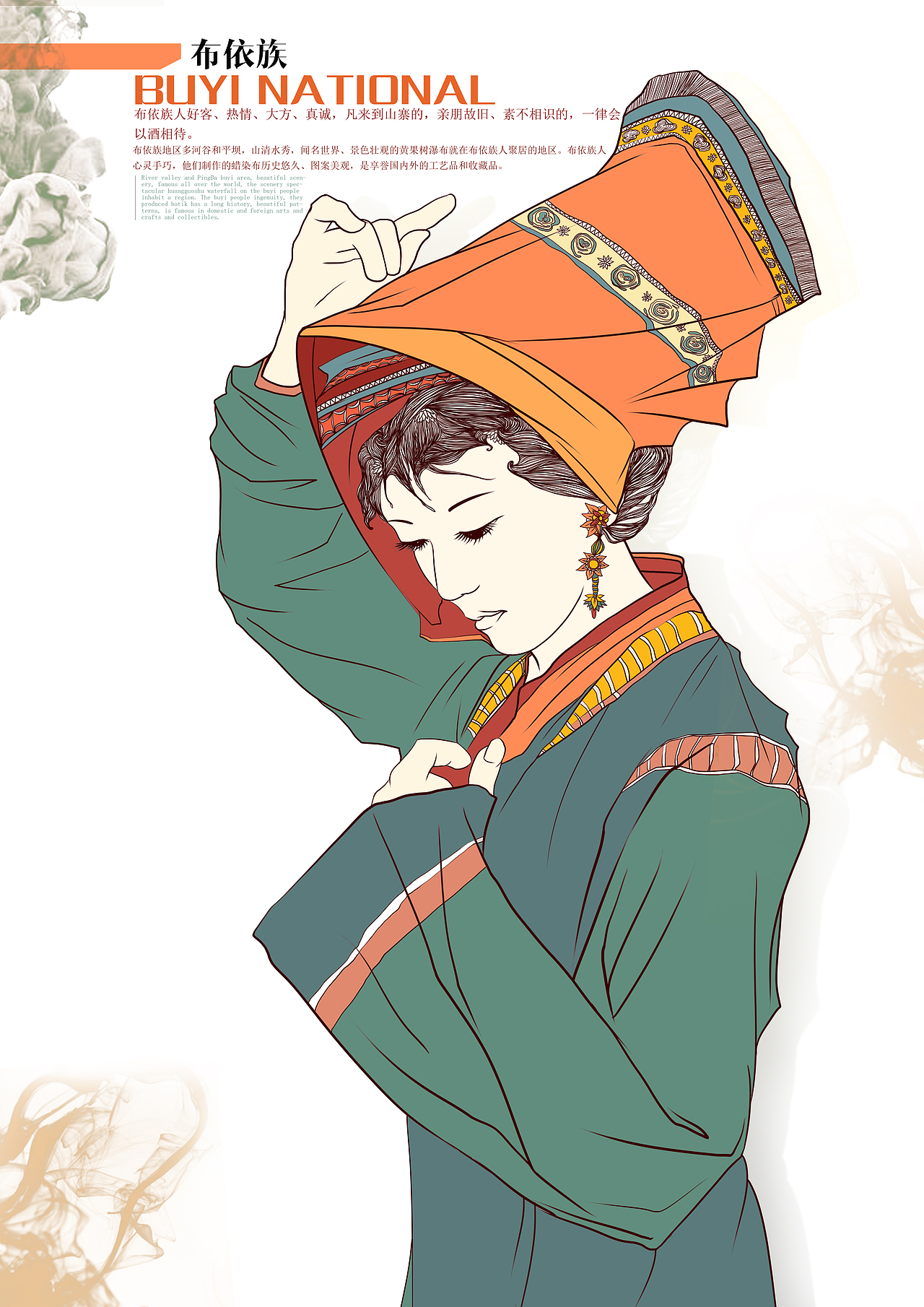 五十六民族插画（图ZNTQwNDI3MjQ=） - 创作习作 - 站酷设计师小阿狸168原创素材 - 站酷ZCOOL