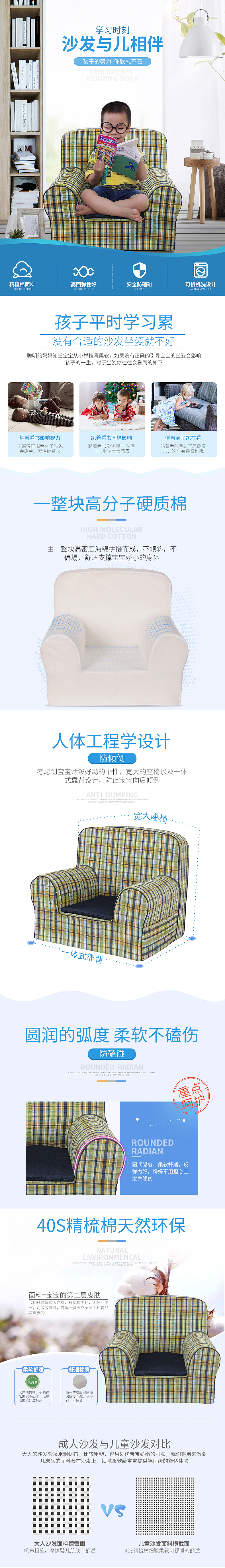 儿童阅读沙发座椅子 详情页（图ZODI2MDQwNDA=） - 电商 - 站酷设计师jackson_Q原创素材 - 站酷ZCOOL