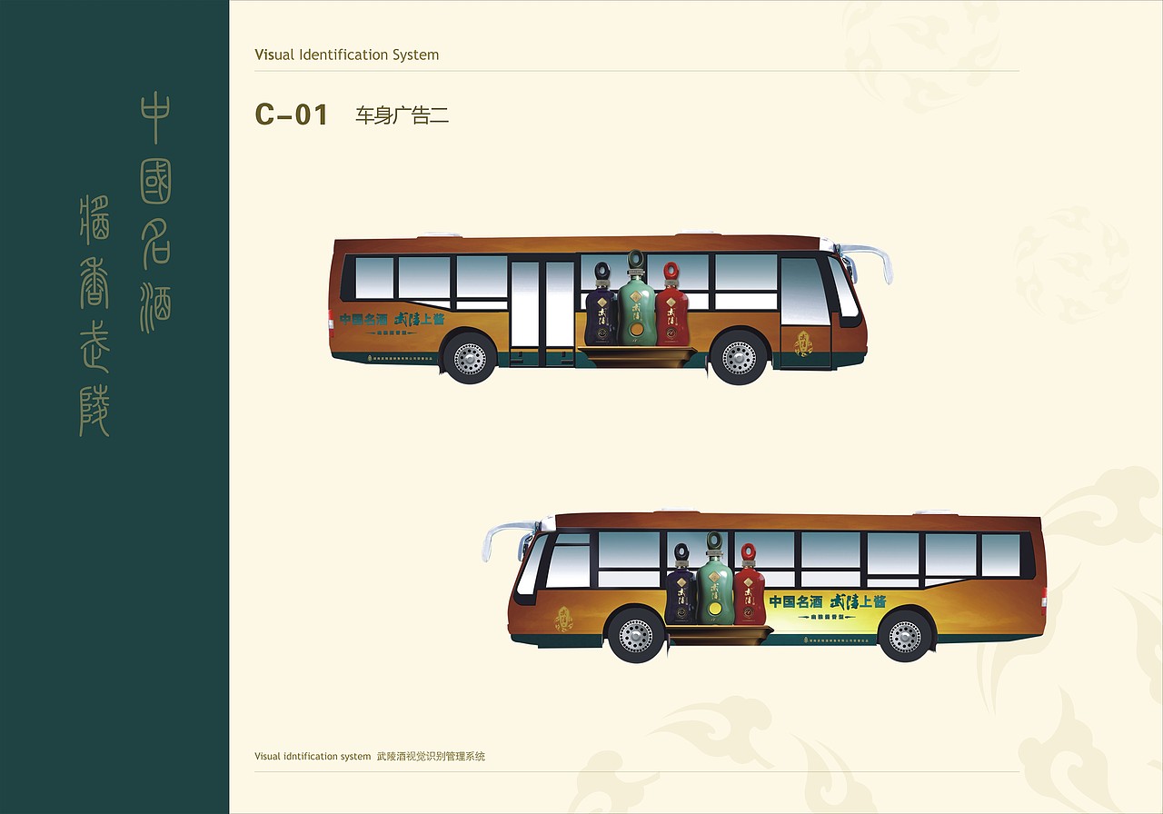 武陵酒VI手册（图ZMTM2NzY3ODAw） - 书籍/画册 - 站酷设计师JinxLiu原创素材 - 站酷ZCOOL