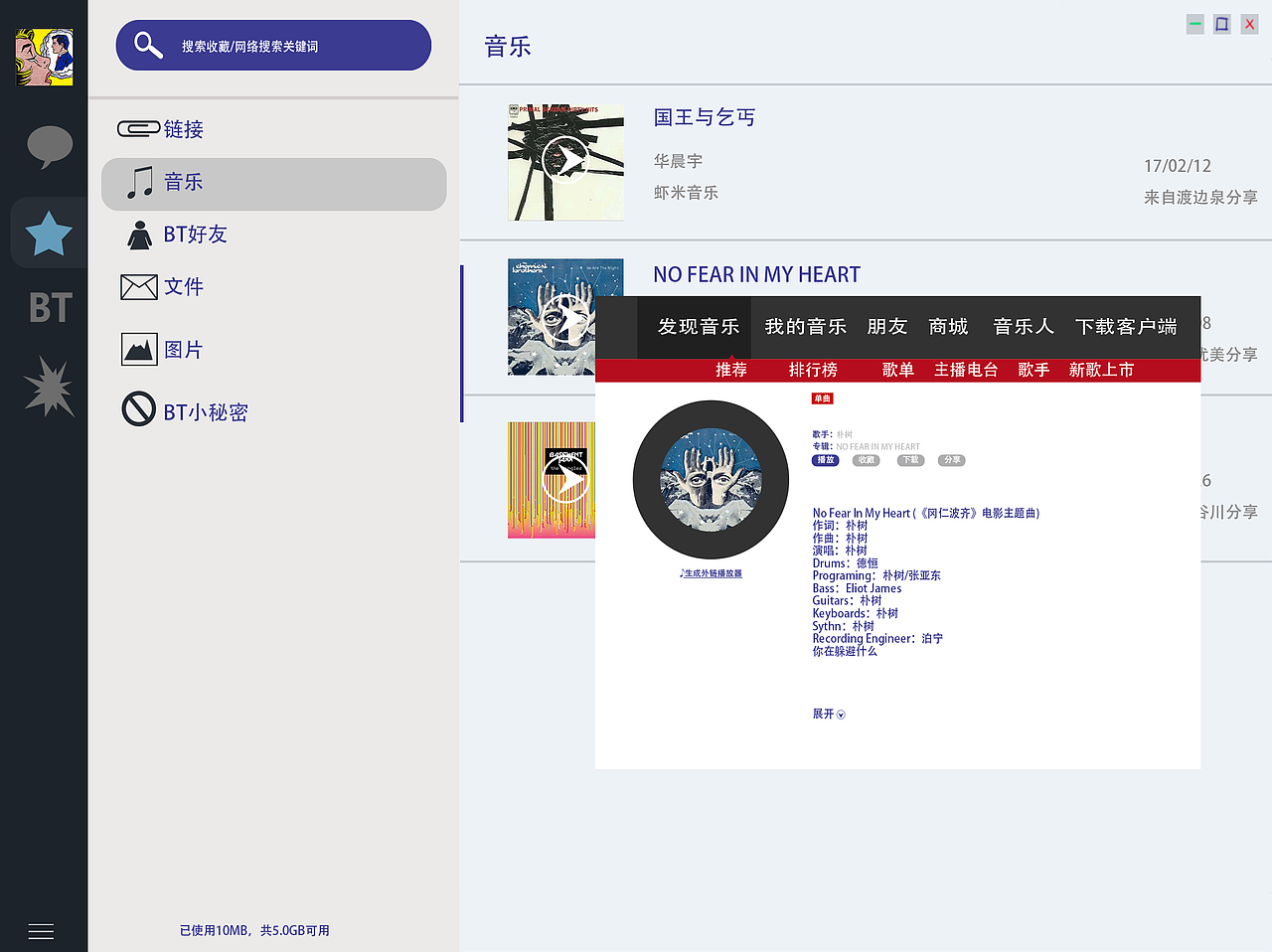 即时聊天软件（图ZMTE0MTc0MDA0） - 软件界面 - 站酷设计师深蓝二原创素材 - 站酷ZCOOL