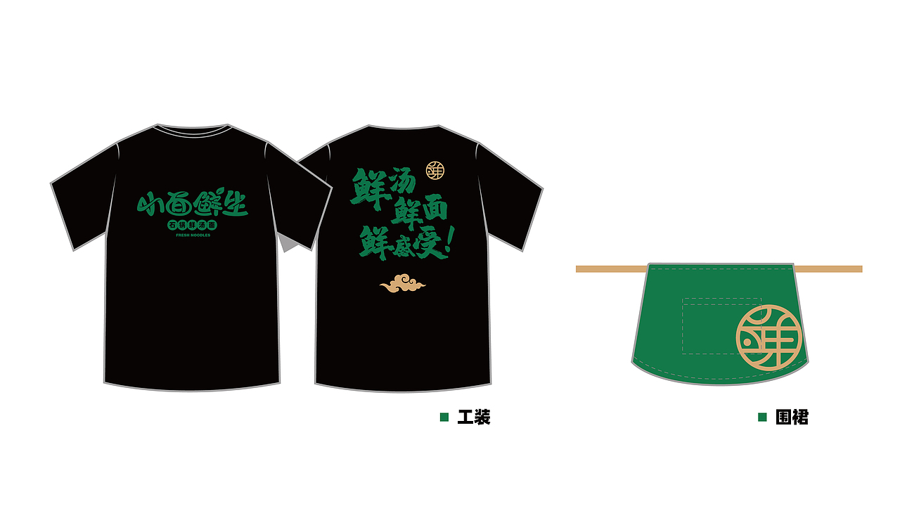 小面鲜生 | 解锁品牌年轻化，重新定义“轻正餐”（图ZMjgxMTcxNDgw） - 品牌 - 站酷设计师思谷品牌原创素材 - 站酷ZCOOL